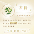 清新茶樹 Tea Tree 10ml_2