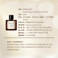 舒夢馥芳精油 Sweet Dream Therapy Essential Oil 10ml_8