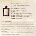 情迷嫵媚按摩油 Love Trigger Massage Oil - Woman 100ml_13