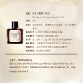 纖香勻體馥芳精油 Slim Body Therapy Essential Oil 10ml_8