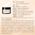 歡橙花妍美體按摩霜 Neroli Joy Body Massage Cream 200ml_14