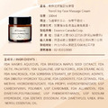 歡橙花妍臉部按摩霜 Neroli Joy Face Massage Cream 100ml_14