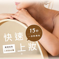 粉鑽水光盈潤隔離乳 Calamine Day Screen 50ml_15