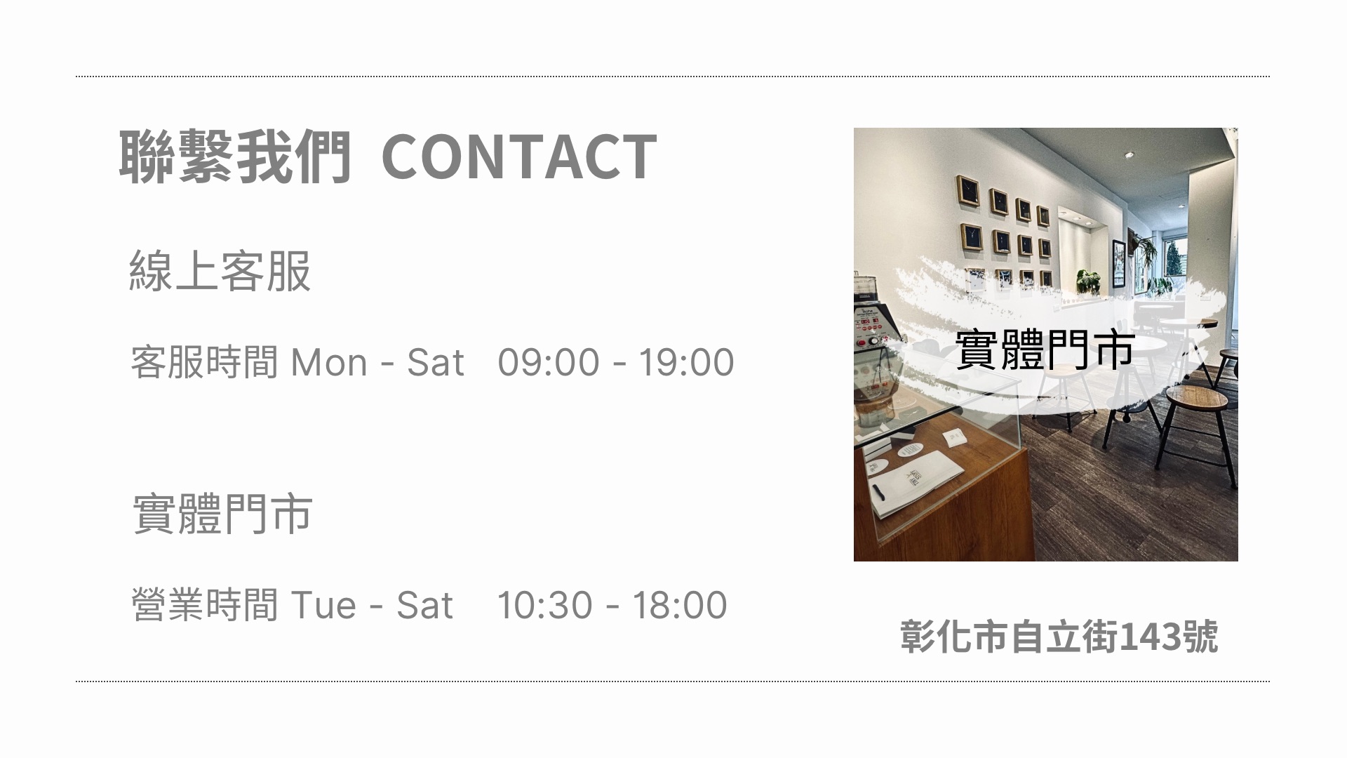 TinyStory品牌咖啡廳-植茶製所