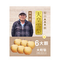 2025天皇雪梨．6粒裝AAA級