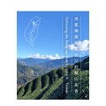 【茶人之選】梨山．霜見青心烏龍 (散茶)_3