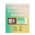 ☕ A Dream For Tomorrow 聯名禮盒 🍵_1