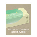 ☕ A Dream For Tomorrow 聯名禮盒 🍵