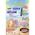 360ml家庭號 四入組【Tofu Gelato 義式豆腐冰淇淋】