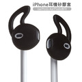 Apple iPhone耳機套/矽膠套/保護套 鯊魚鰭設計 EarPods AarPods適用 一組兩入