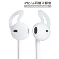 Apple iPhone耳機套/矽膠套/保護套 鯊魚鰭設計 EarPods AarPods適用 一組兩入_1