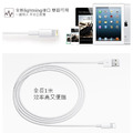 Apple Lightning 8Pin USB傳輸充電線(1米-副廠)_2