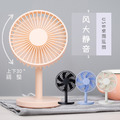 出清~5吋 USB立式七葉風扇 迷你風扇 桌扇 電扇