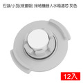 小米/石頭/小瓦(規劃版) 掃地機器人水箱濾芯-12入(副廠)