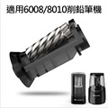 電動削筆機刀架 替換刀架_1