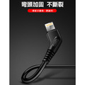 特價~Apple Lightning 8pin/ Type-C 新45度彎頭數據線 手遊 (Earldom)_3