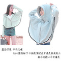 特價~夏日防曬衣 護臉型設計 防曬/透氣外套_3
