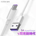 HUAWEI華為原廠5A Type-C SuperCharge超級快充線 閃充線 (平輸.裸裝)