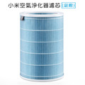 米家空氣淨化器濾芯/濾網 (淨化器2/2S/3/Pro通用) (藍色/副廠)