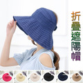 特價~大帽檐可折疊收納遮陽帽 海灘防曬帽 送防風繩