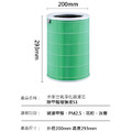 米家空氣淨化器濾芯/濾網 除甲醛增強版S1 (淨化器2/2S/3/Pro通用) (綠色/副廠)_5