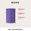 米家空氣淨化器濾芯/濾網 抗菌版 (淨化器2/2S/3/Pro通用) (紫色/副廠)_4