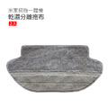 小米/米家 掃拖一體機器人STYJ02YM/ S10/ 3C 乾拖布/乾濕分離款 2入(副廠)