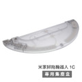 小米/米家掃拖機器人1C水箱(副廠)