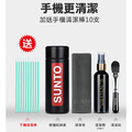 SUNTO 四合一螢幕清潔套裝(100ml+擦拭布+清潔刷+收納盒)_1