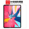 AHEAD領導者 Apple iPad Pro 12.9吋大平板(第3 / 4代) 滿版9H玻璃貼(無Home鍵款)