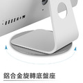鋁合金旋轉底盤座 MacBook/筆記型電腦NB(銀色)