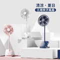 三用夾式風扇 夾扇/立扇/汽車用風扇 嬰兒車扇 (USB充電)