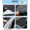 磁吸式汽車前擋遮陽罩 隔熱/遮陽抗UV/防曬_3