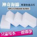 強力去污奈米科技海綿 魔術海綿 (10入組/裸裝)