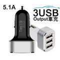 AHEAD 3孔USB車充 5.1A (EL-IP4-C06)