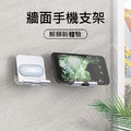 牆面手機支架 壁掛黏貼支架 懶人支架(B10)