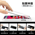 新一代10D 防塵網鋼化膜 iPhone12 9H玻璃貼 附貼膜神器_6