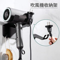 太空鋁吹風機收納架(適用Dyson戴森)壁掛/免打孔置物架 掛勾 (免釘膠)