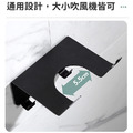 太空鋁吹風機收納架(適用Dyson戴森)壁掛/免打孔置物架 掛勾 (免釘膠)_6