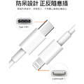 Apple Type-C(USB-C) To Lightning PD快充 20W傳輸充電線(1米)_1