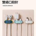 插頭固定器 牆上無痕插座理線器(4入)_2