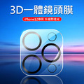 蘋果iPhone12 後鏡頭保護膜 3D一體鏡頭鋼化膜