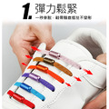彈力免繫懶人鞋帶 彩色金屬扣膠囊免綁鞋帶(3雙組)_1