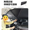 福利品~汽車前擋遮陽傘 遮光傘 抗UV遮陽板 隔熱/防曬_1