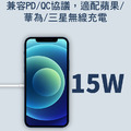 Apple 15W 磁吸無線充電器 PD快充板 (T16)_3