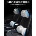 特價~汽車記憶棉頭枕腰靠套裝 車用座椅護腰護頸靠墊_1