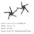 iRobot Roomba (s9/s9+) 掃地機器人邊刷-2入(副廠)_1