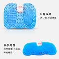 新升級 U型雙層蜂巢式凝膠坐墊 透氣立體涼墊 (附防滑布套) 贈襪架_2