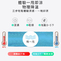 極凍涼感冰涼巾 冰巾 運動涼感毛巾 (80x30cm/袋裝)_2