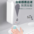 壁掛式 自動感應酒精噴霧機 消毒機 (1200ml/USB充電)(8829)_1
